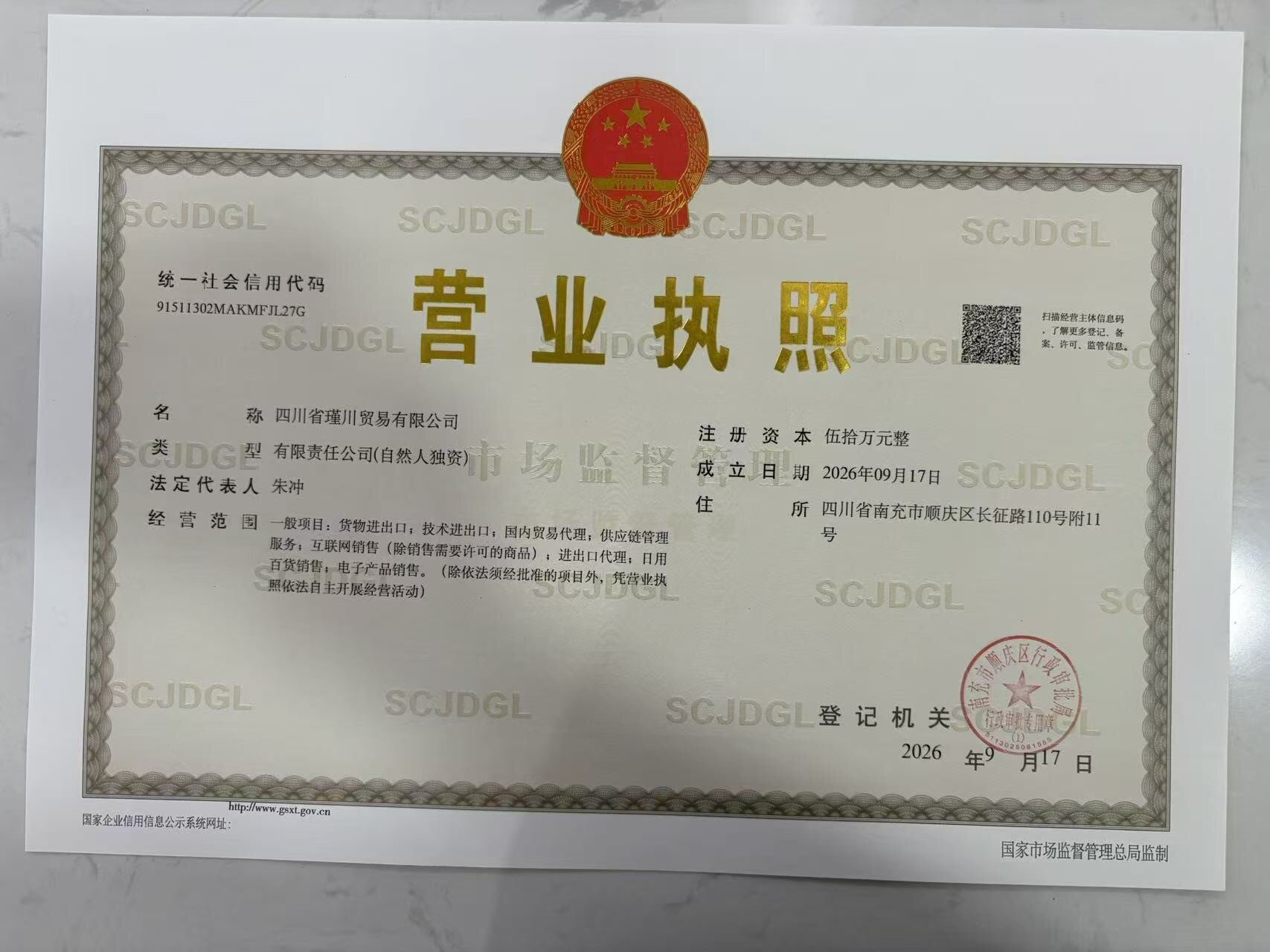 Business License - JinChuan Trading Co., Ltd.